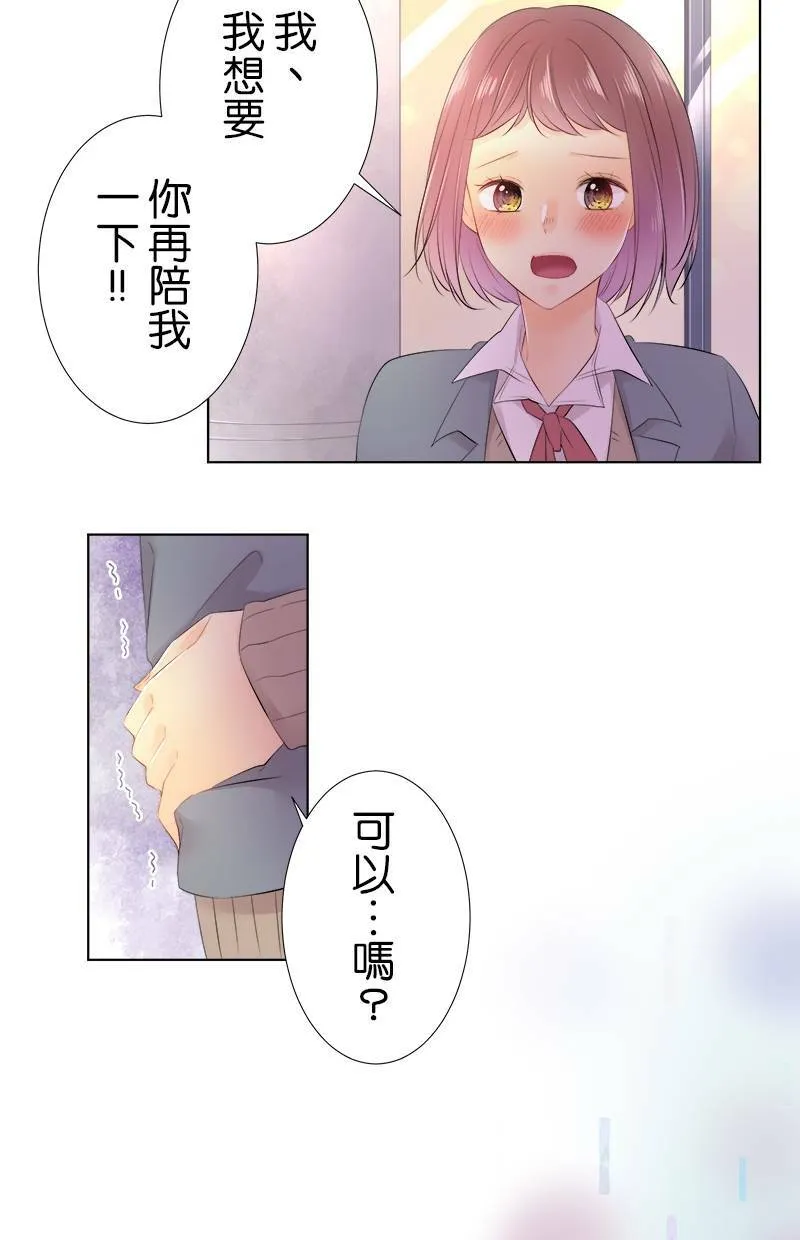 [第81话] 一瞬间也好 第30页