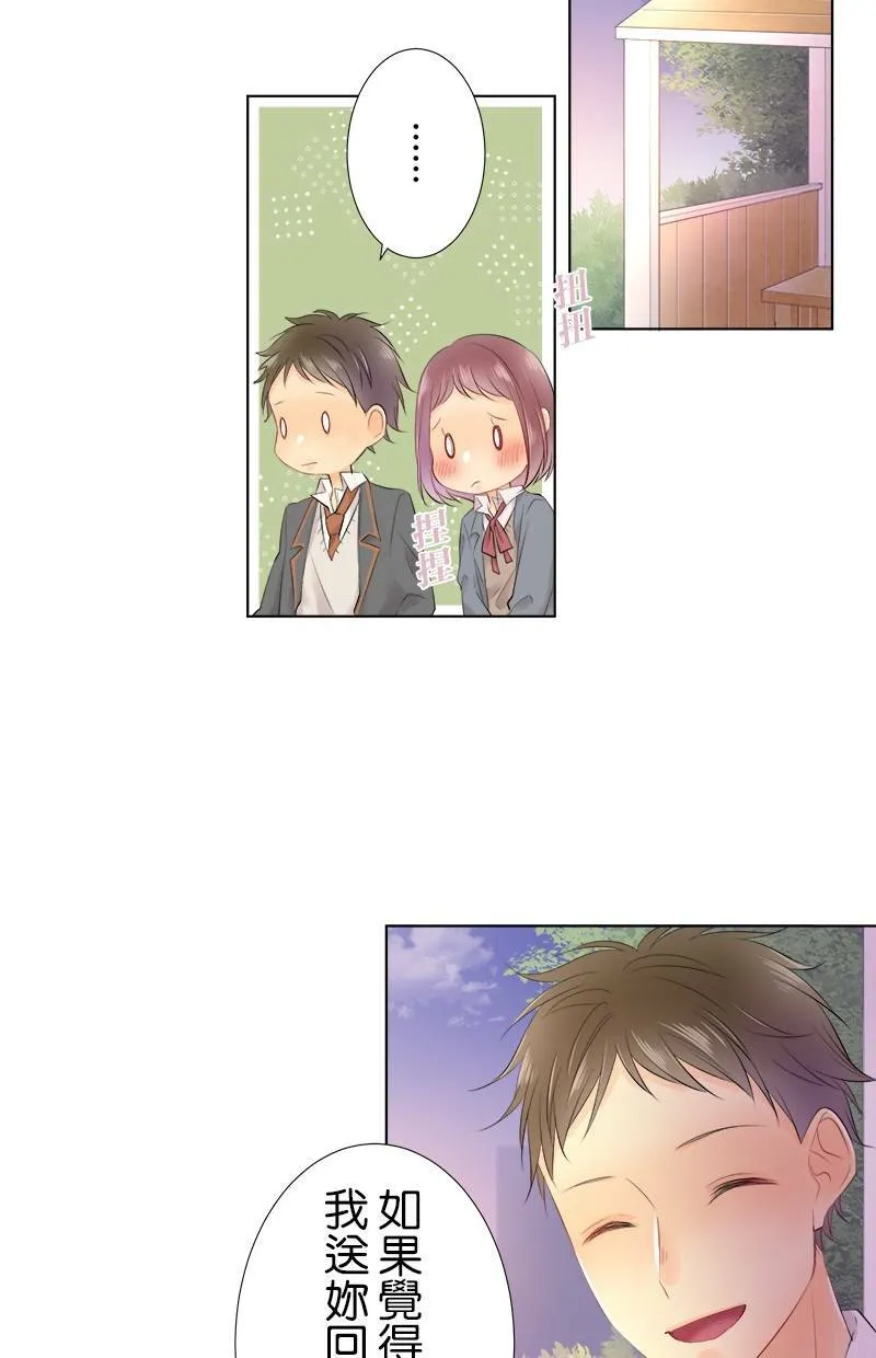 [第81话] 一瞬间也好 第33页