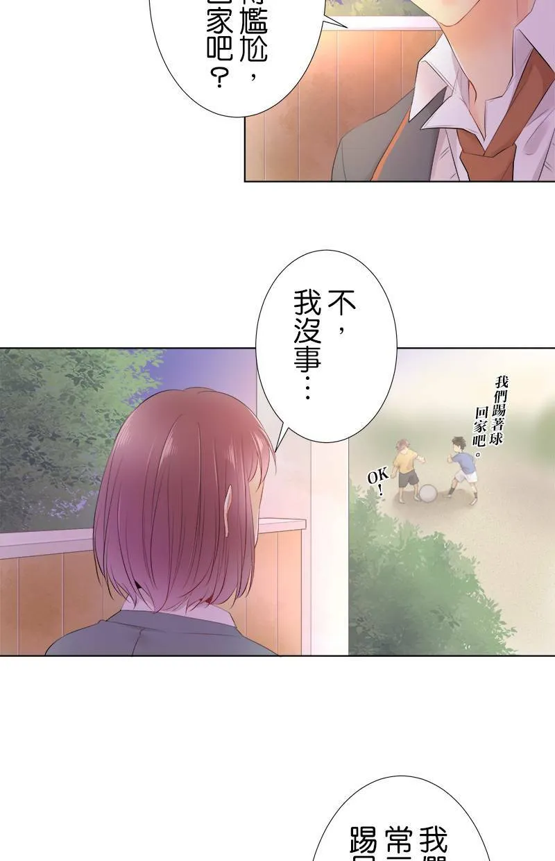 [第81话] 一瞬间也好 第34页