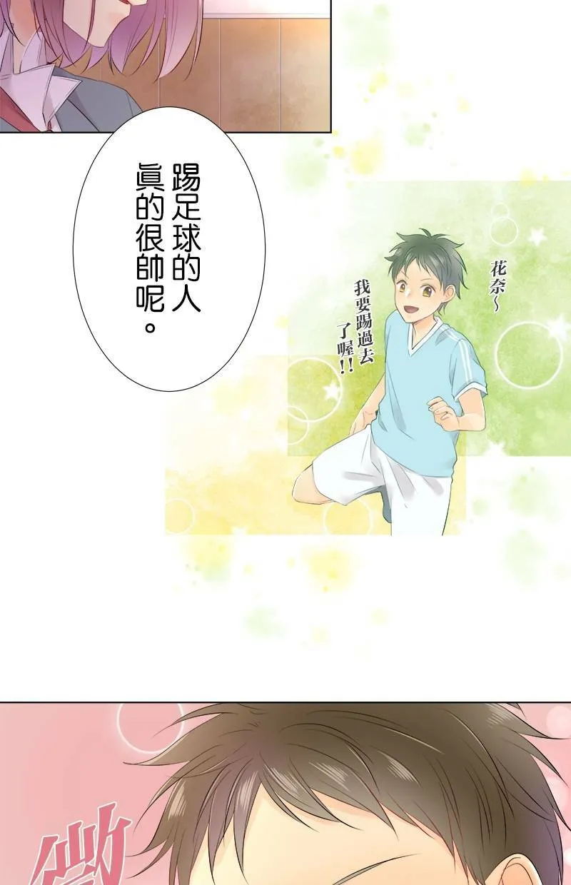 [第81话] 一瞬间也好 第37页