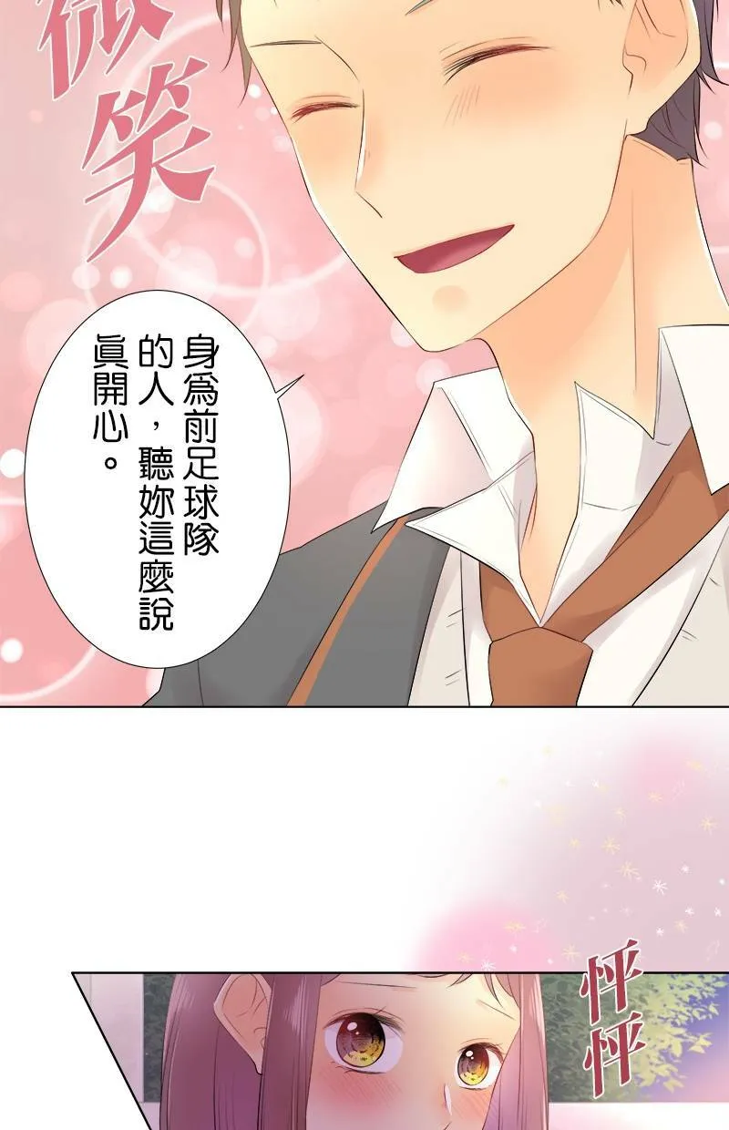 [第81话] 一瞬间也好 第38页