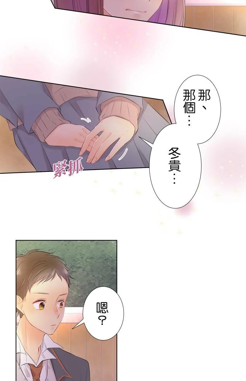 [第81话] 一瞬间也好 第39页
