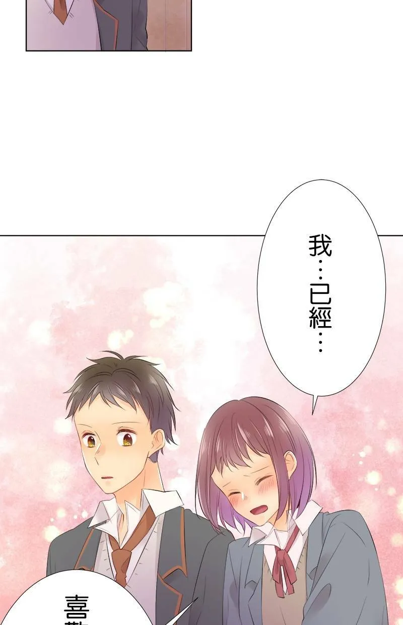 [第81话] 一瞬间也好 第40页