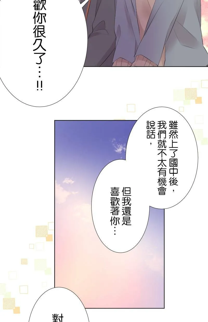 [第81话] 一瞬间也好 第41页