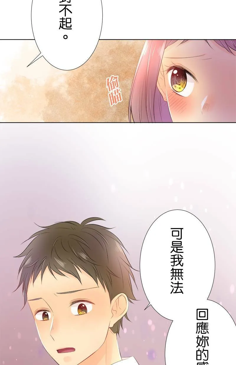 [第81话] 一瞬间也好 第42页