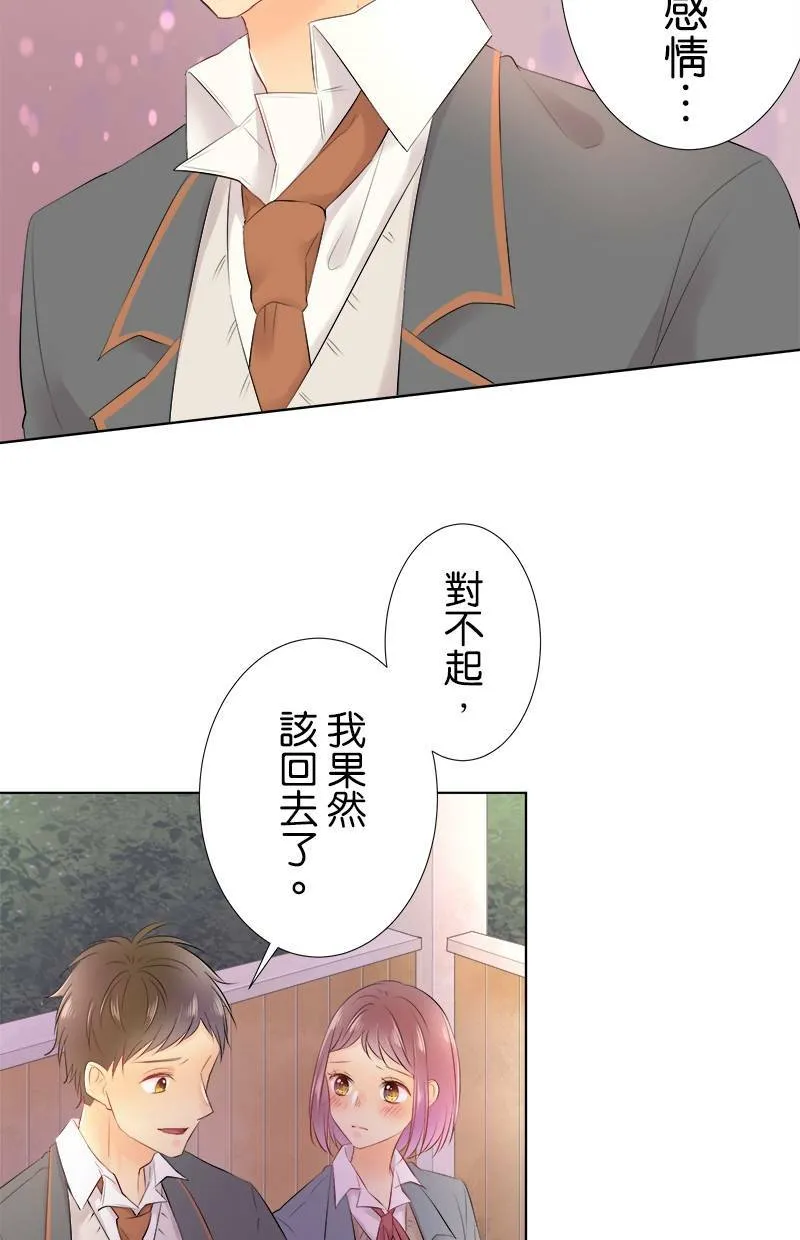 [第81话] 一瞬间也好 第43页