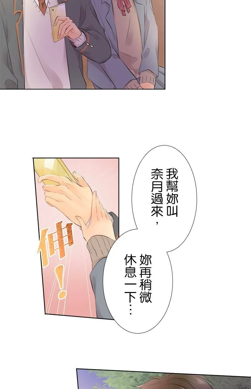 [第81话] 一瞬间也好 第44页