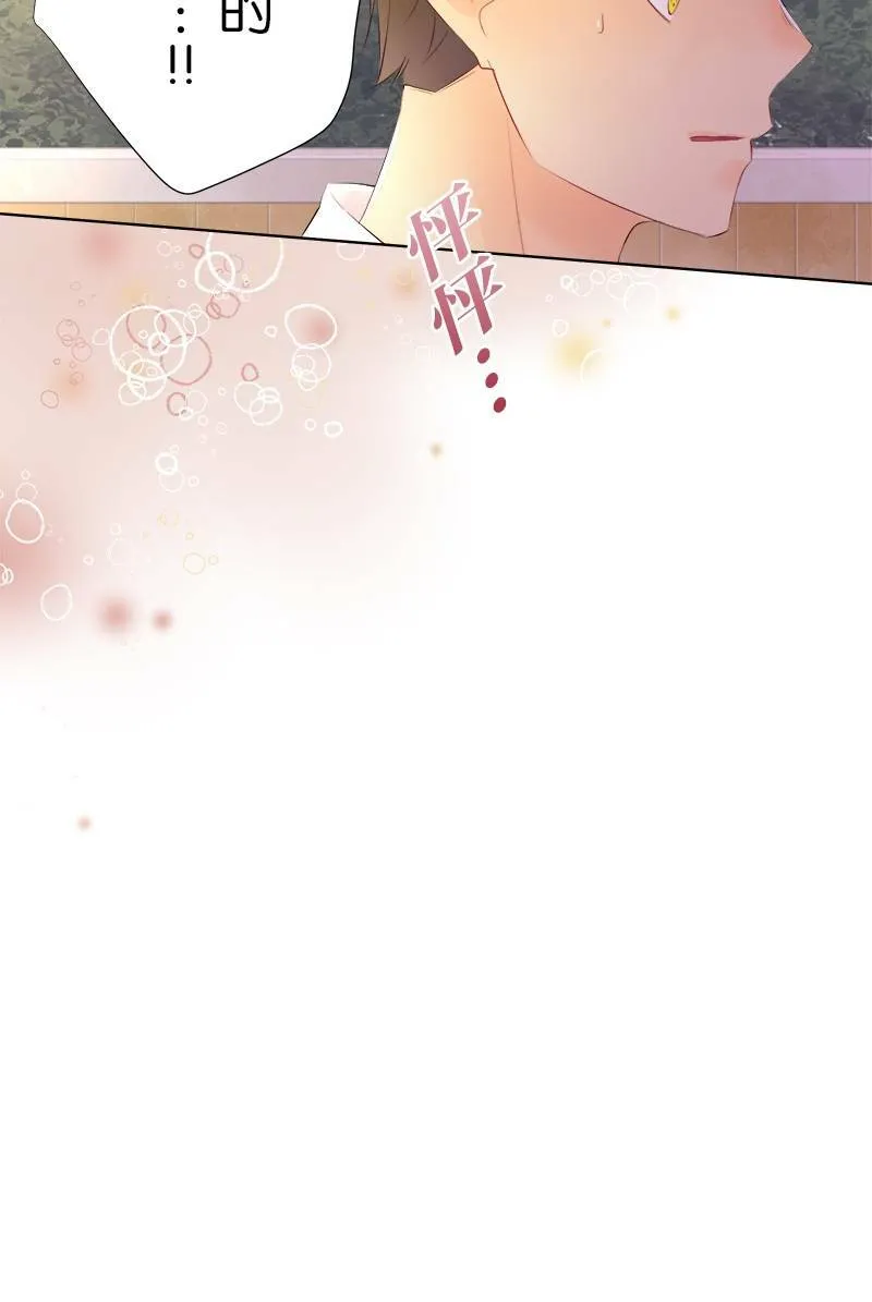 [第81话] 一瞬间也好 第47页