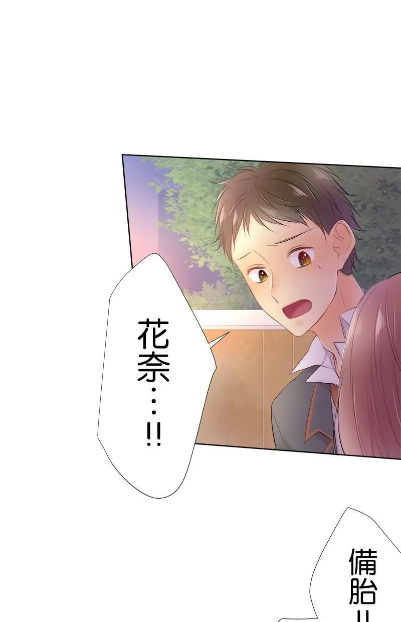 [第81话] 一瞬间也好 第48页