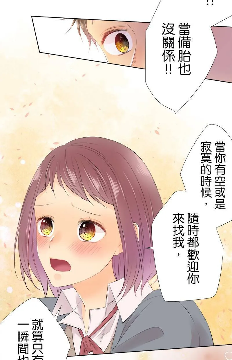 [第82话] 仅只一人 第2页