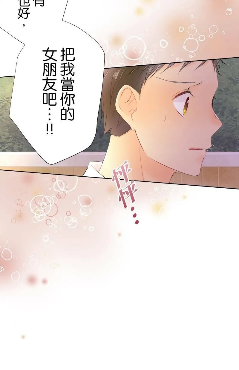[第82话] 仅只一人 第3页