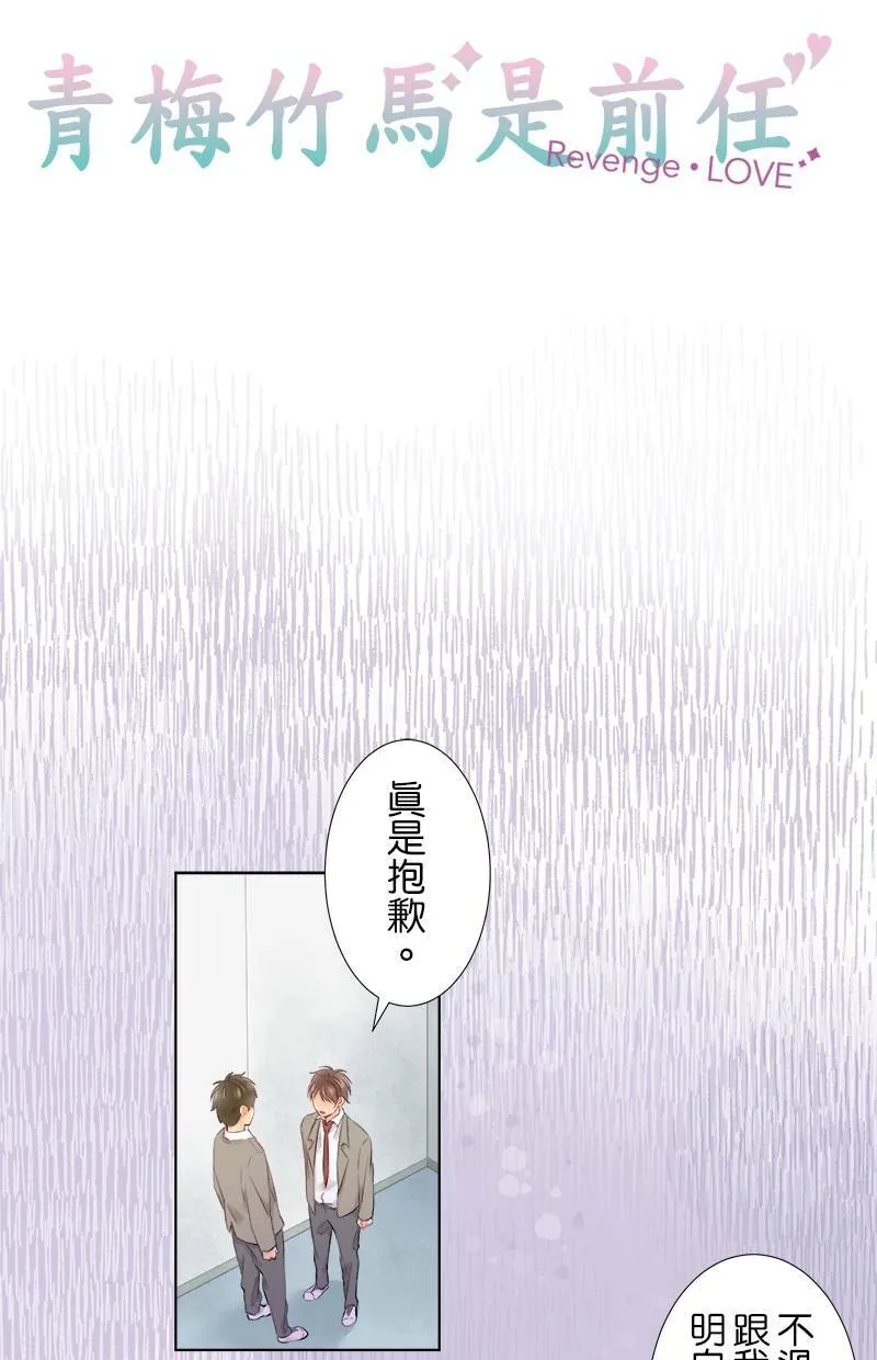 [第82话] 仅只一人 第4页