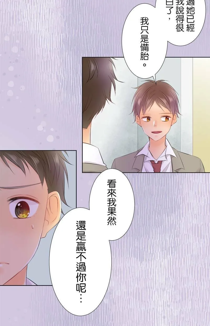 [第82话] 仅只一人 第5页