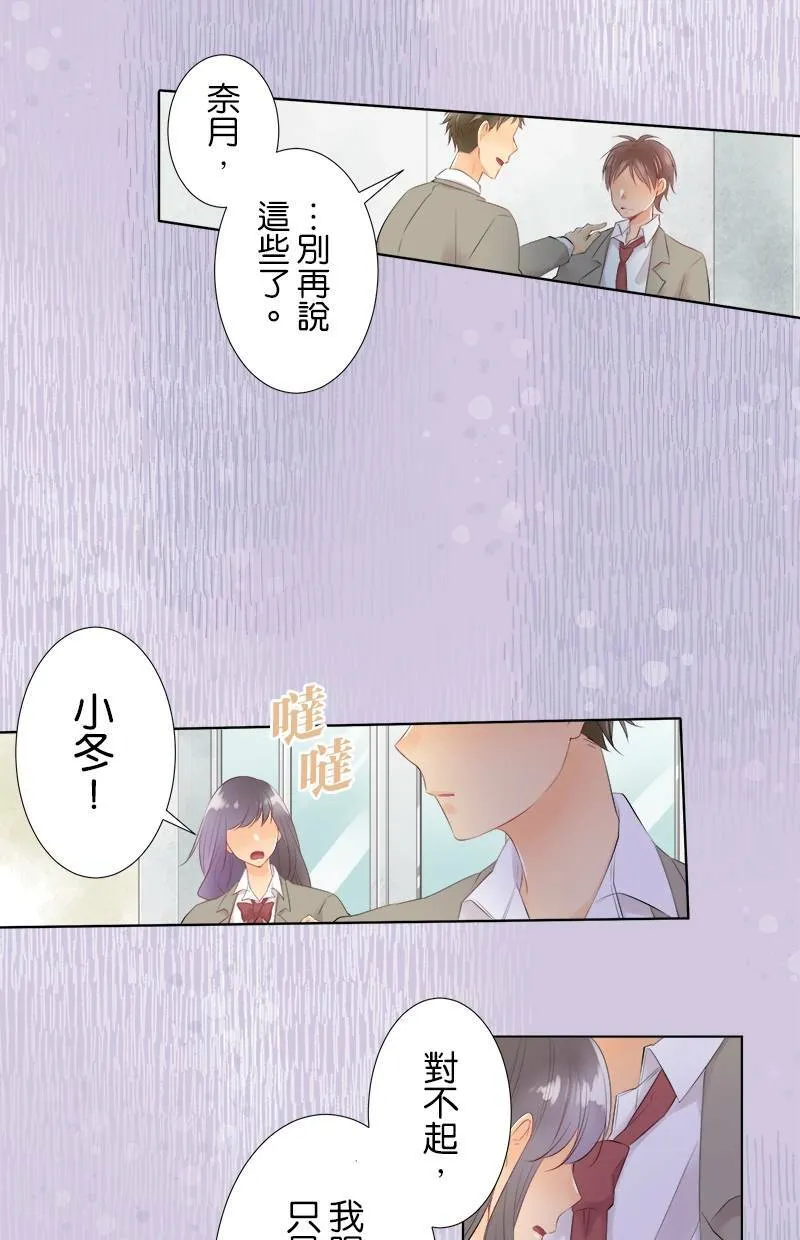 [第82话] 仅只一人 第6页