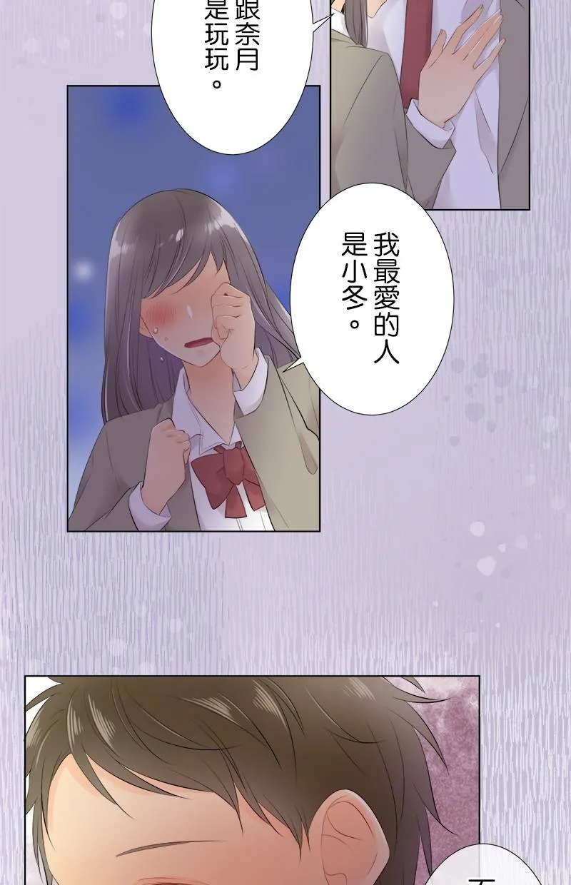[第82话] 仅只一人 第7页