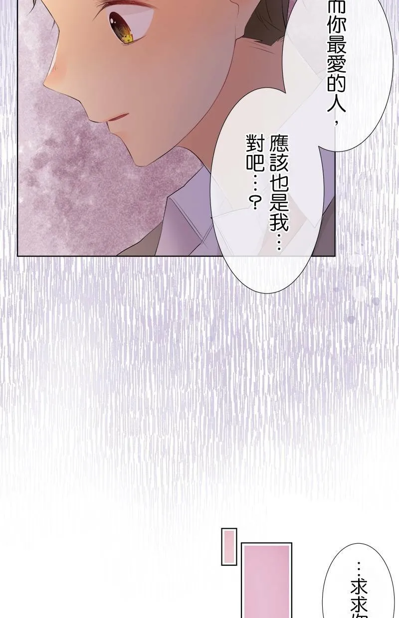 [第82话] 仅只一人 第8页