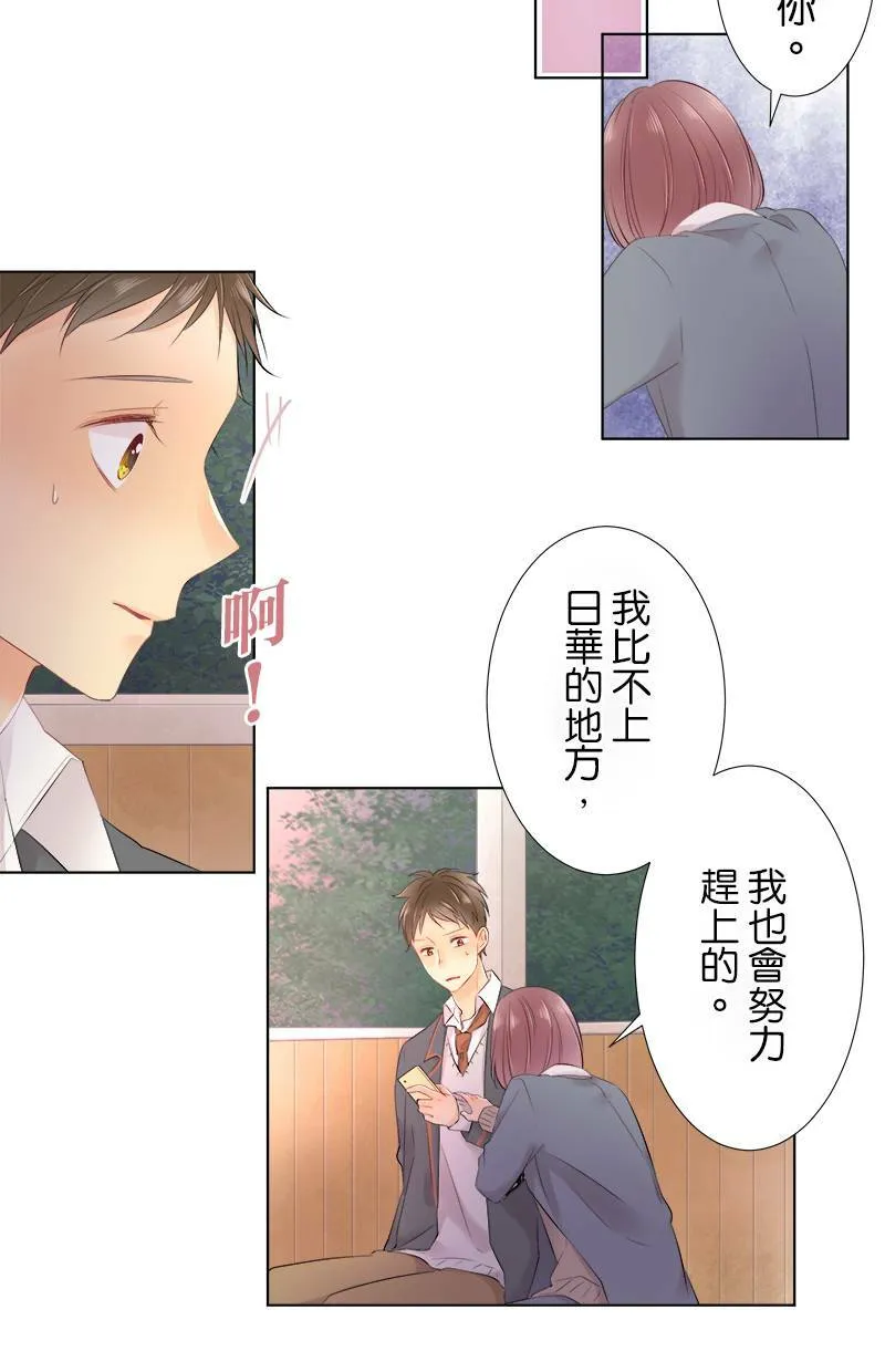 [第82话] 仅只一人 第9页