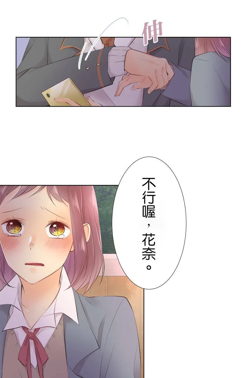 [第82话] 仅只一人 第10页