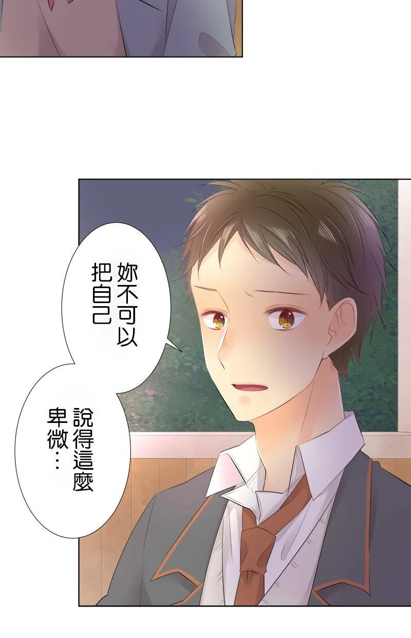 [第82话] 仅只一人 第11页