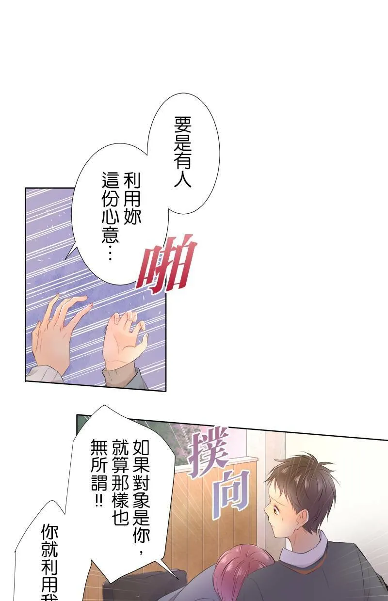 [第82话] 仅只一人 第12页