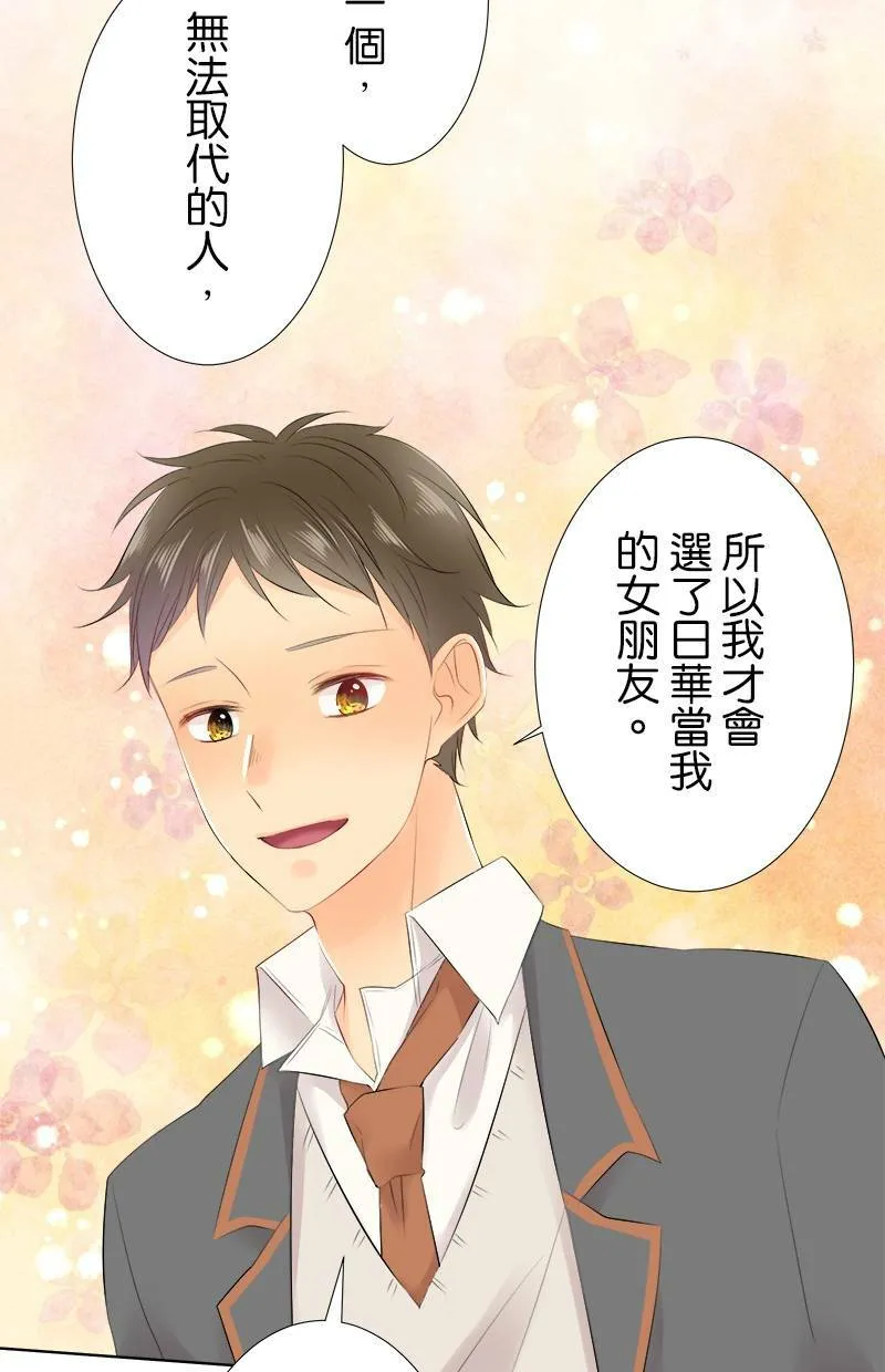[第82话] 仅只一人 第16页