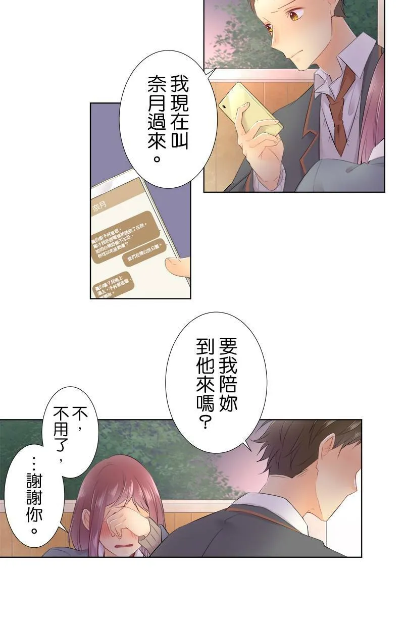 [第82话] 仅只一人 第18页