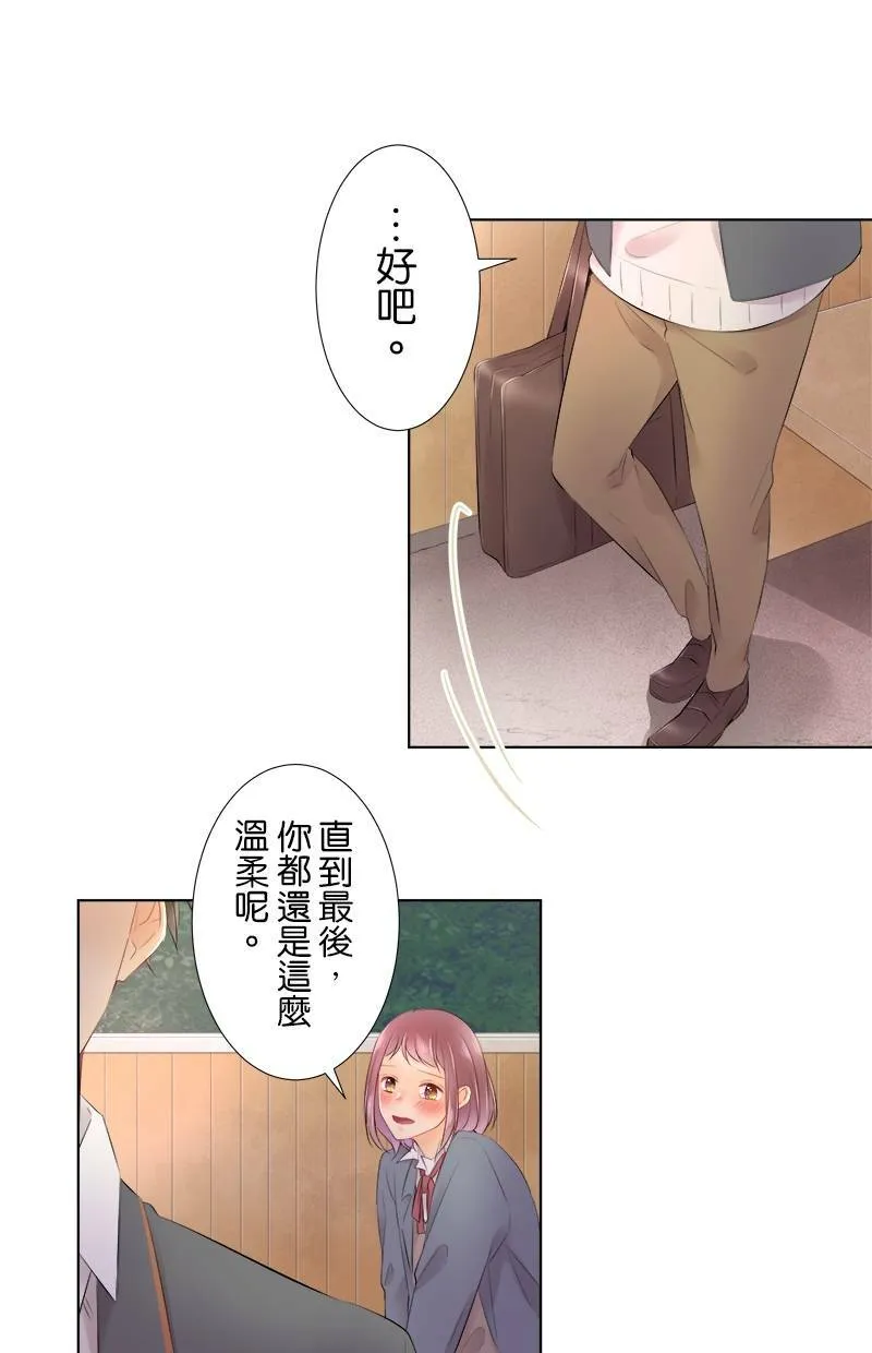[第82话] 仅只一人 第19页