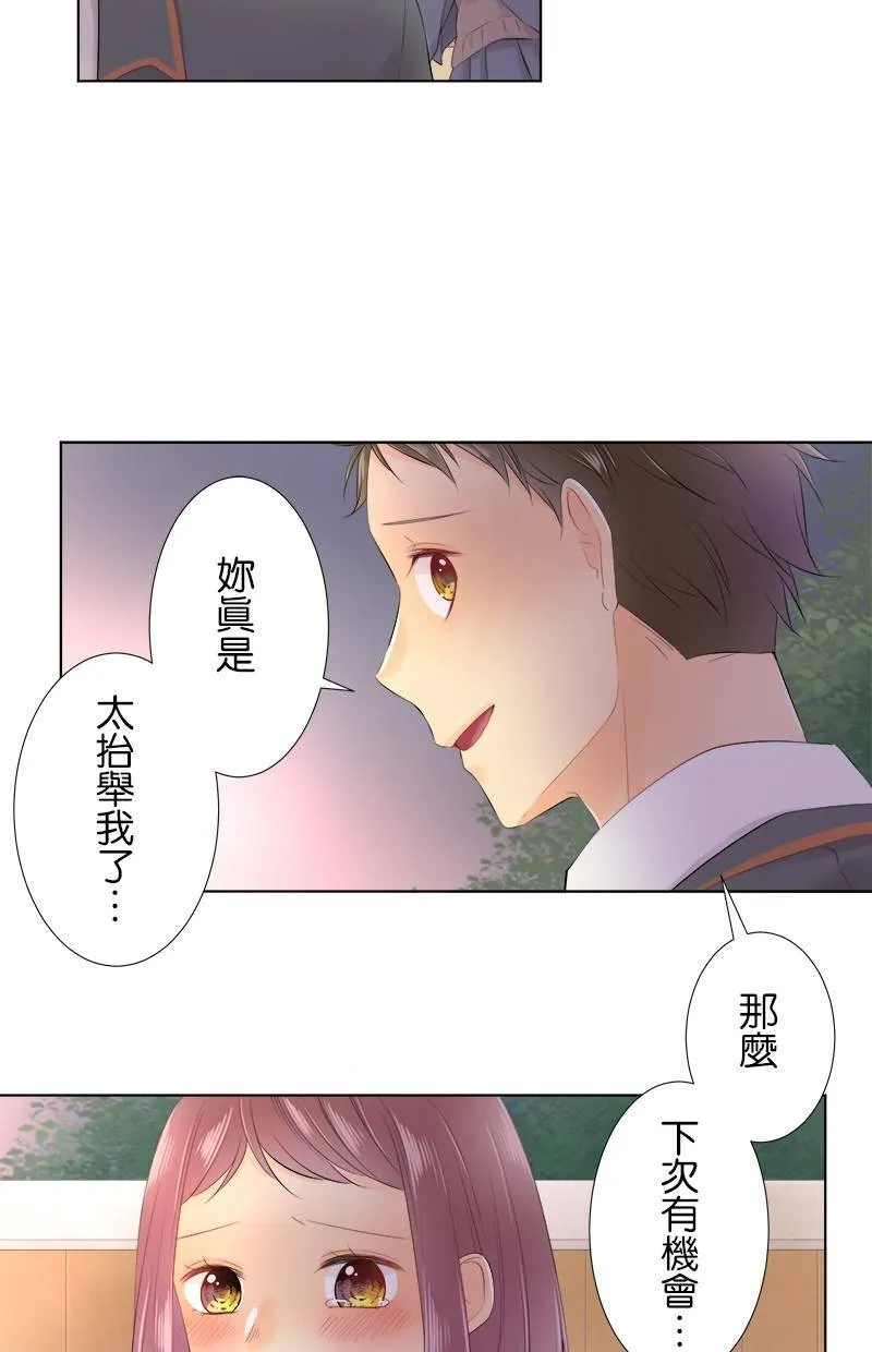 [第82话] 仅只一人 第20页