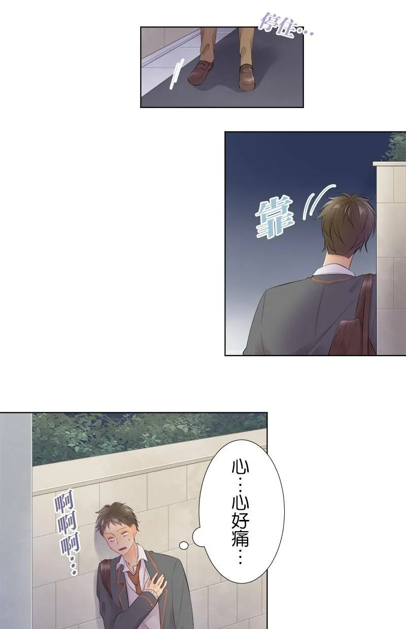 [第82话] 仅只一人 第22页