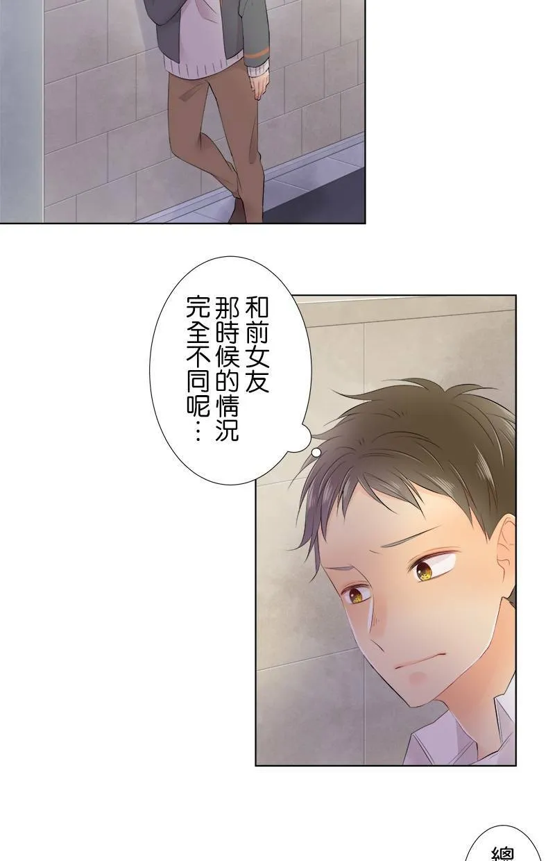 [第82话] 仅只一人 第23页