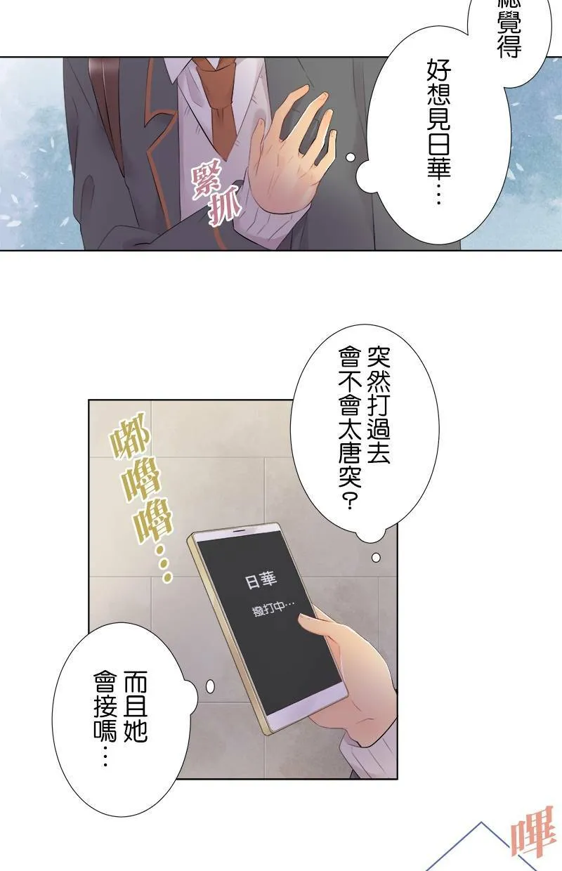 [第82话] 仅只一人 第24页