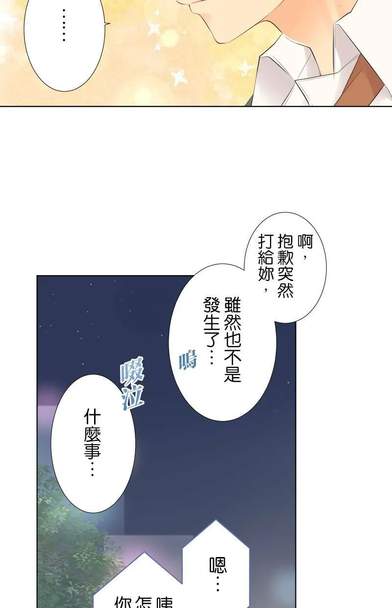 [第82话] 仅只一人 第26页