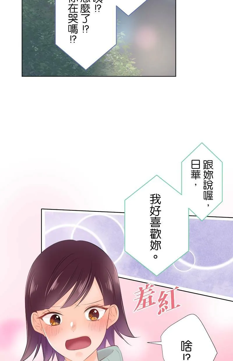 [第82话] 仅只一人 第27页