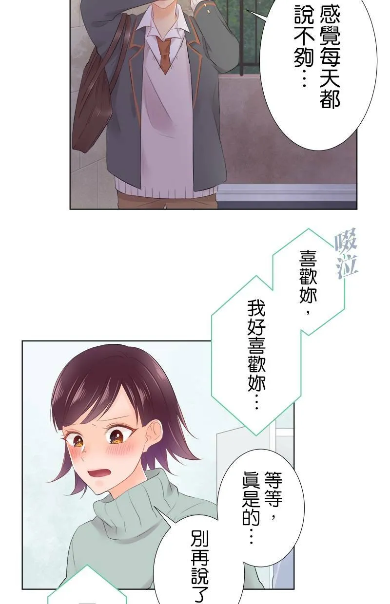 [第82话] 仅只一人 第29页