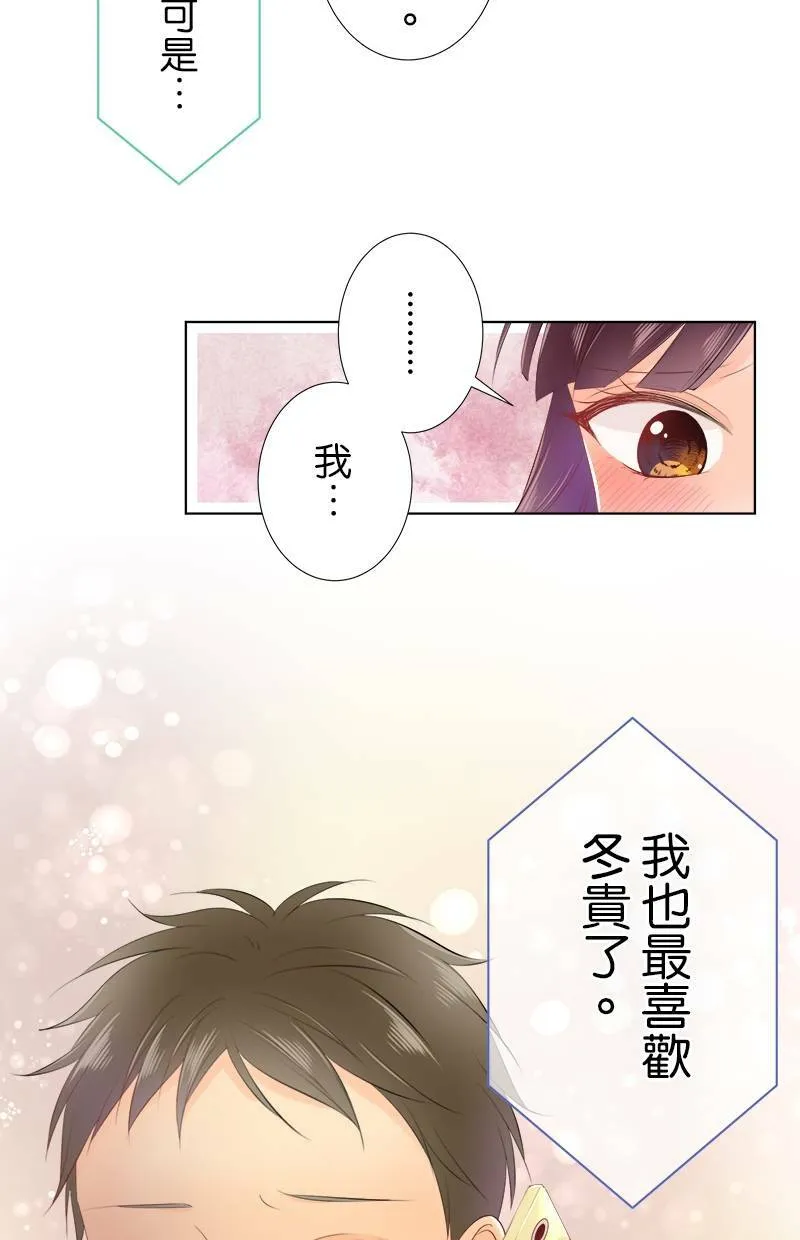 [第82话] 仅只一人 第30页