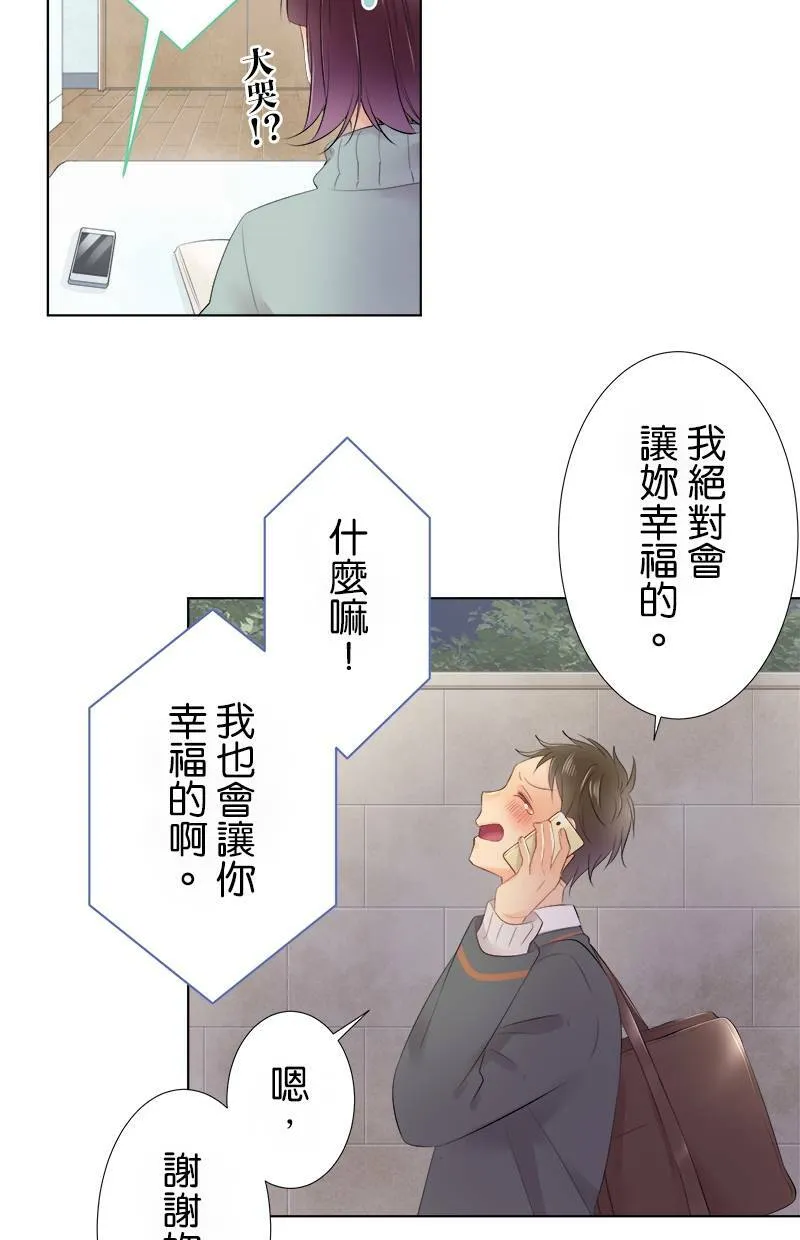 [第82话] 仅只一人 第32页
