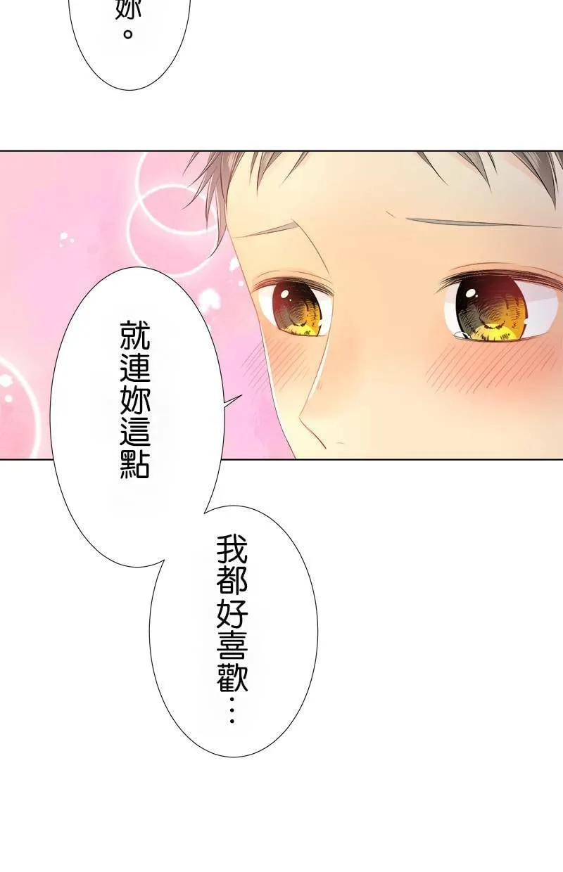 [第82话] 仅只一人 第33页