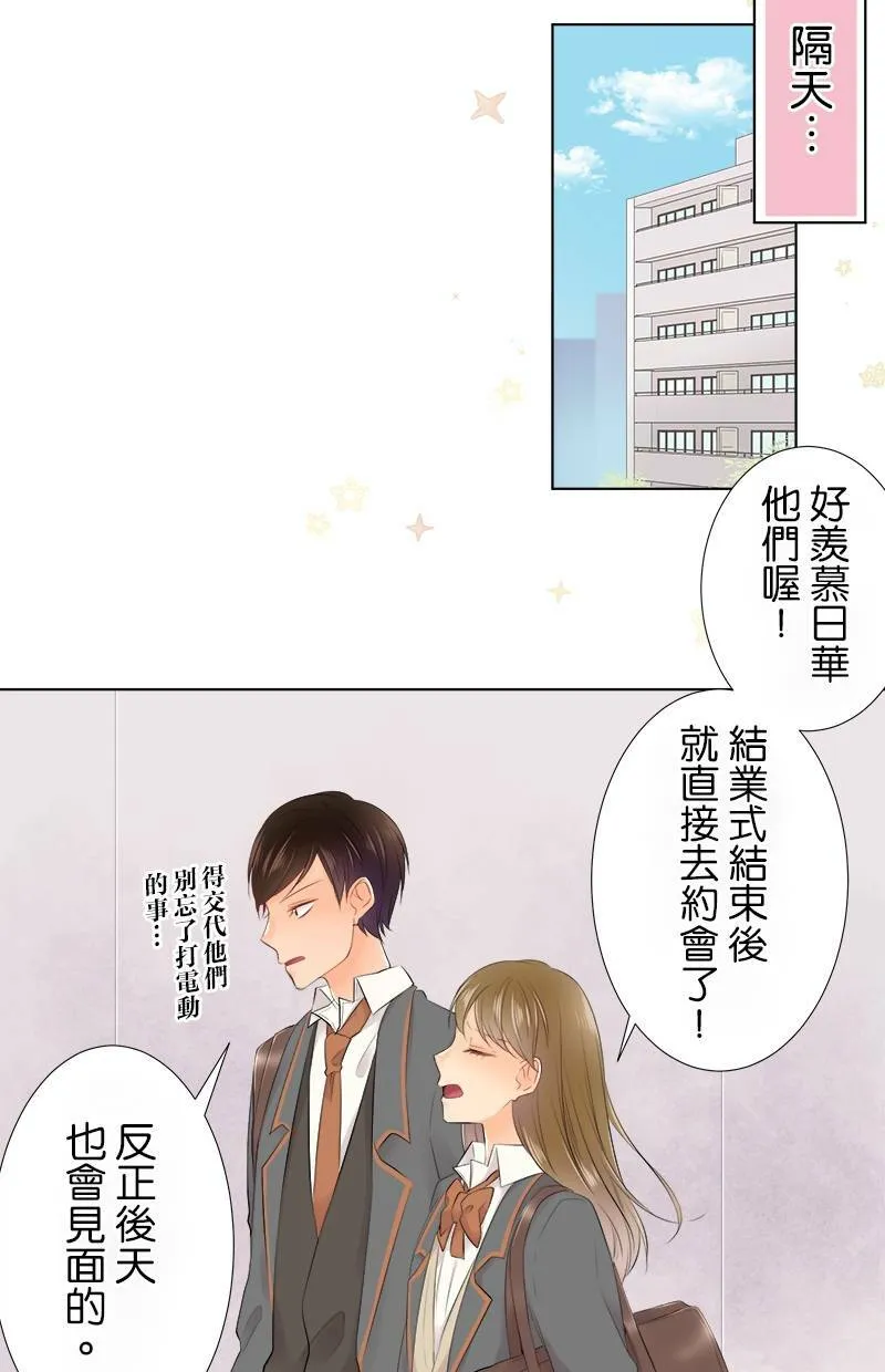 [第82话] 仅只一人 第35页