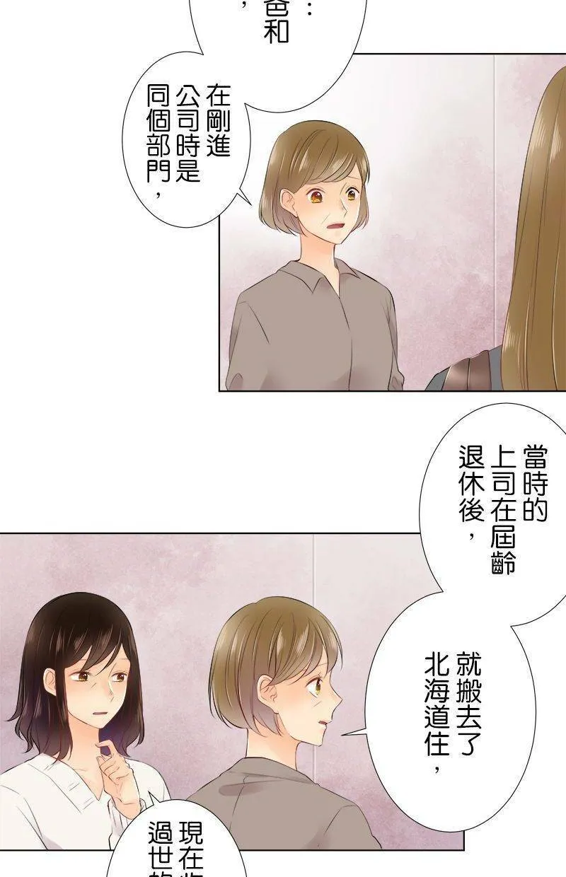 [第82话] 仅只一人 第41页