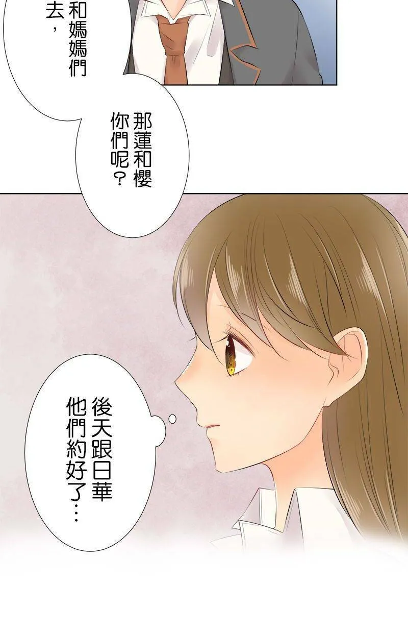 [第83话] 看家 第4页