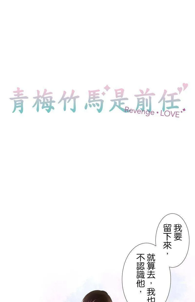 [第83话] 看家 第5页