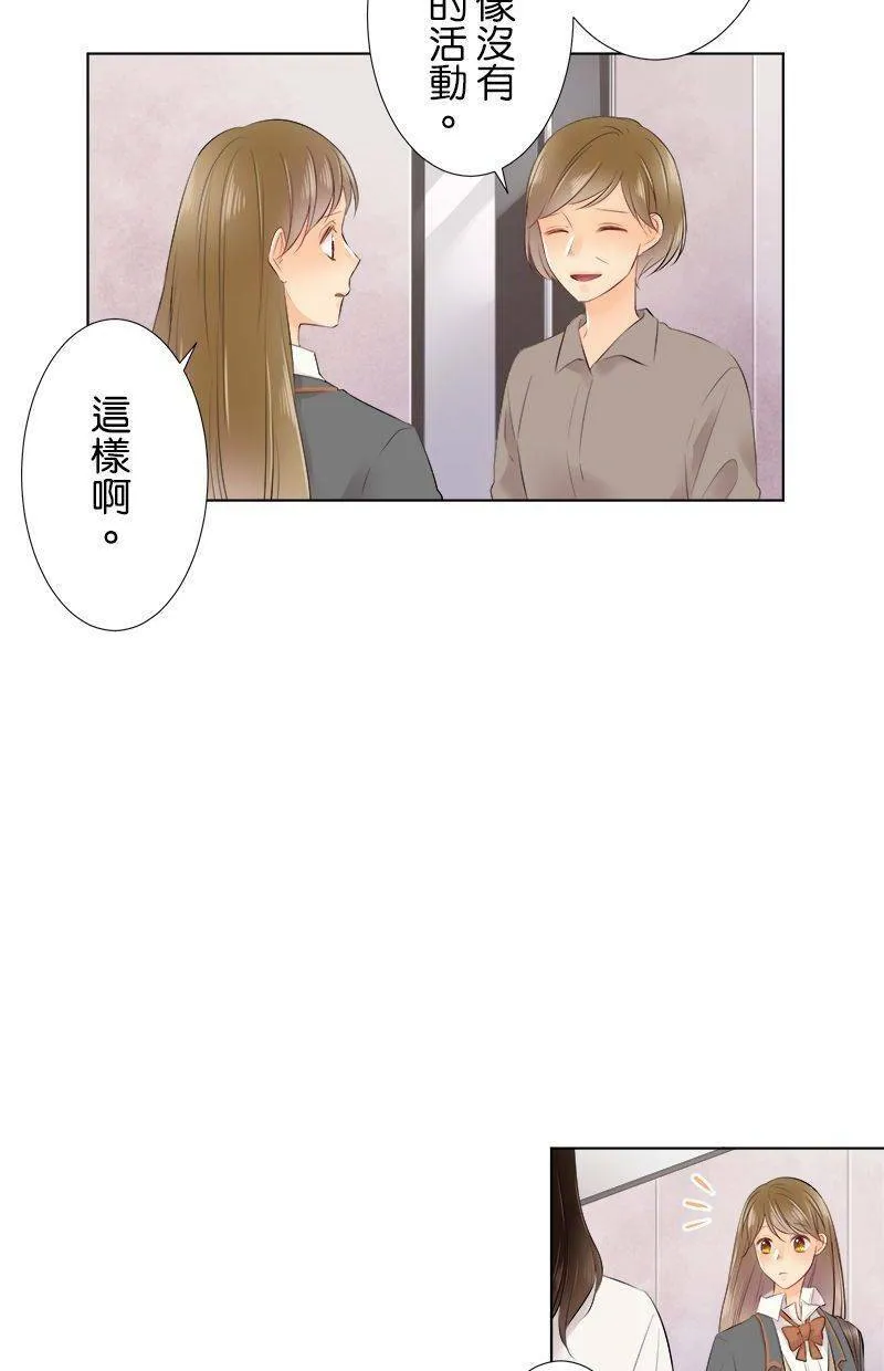 [第83话] 看家 第8页