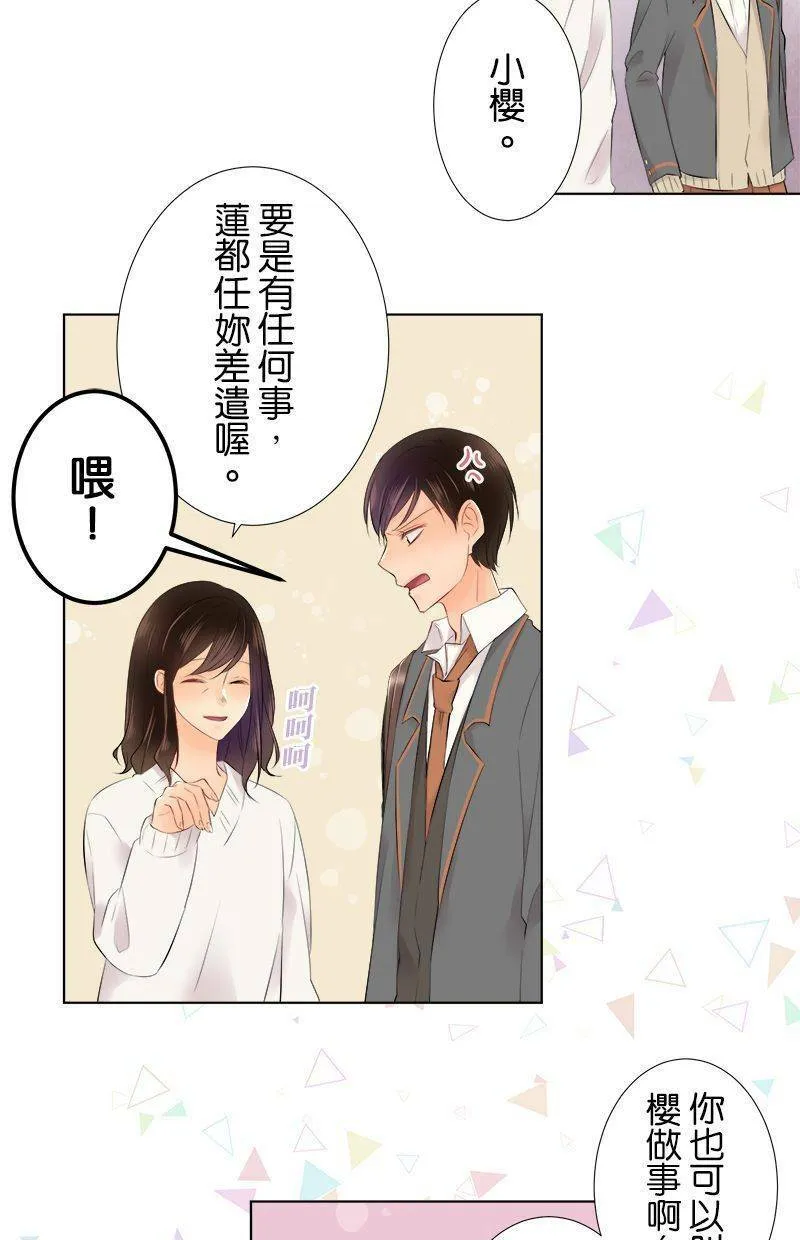[第83话] 看家 第9页