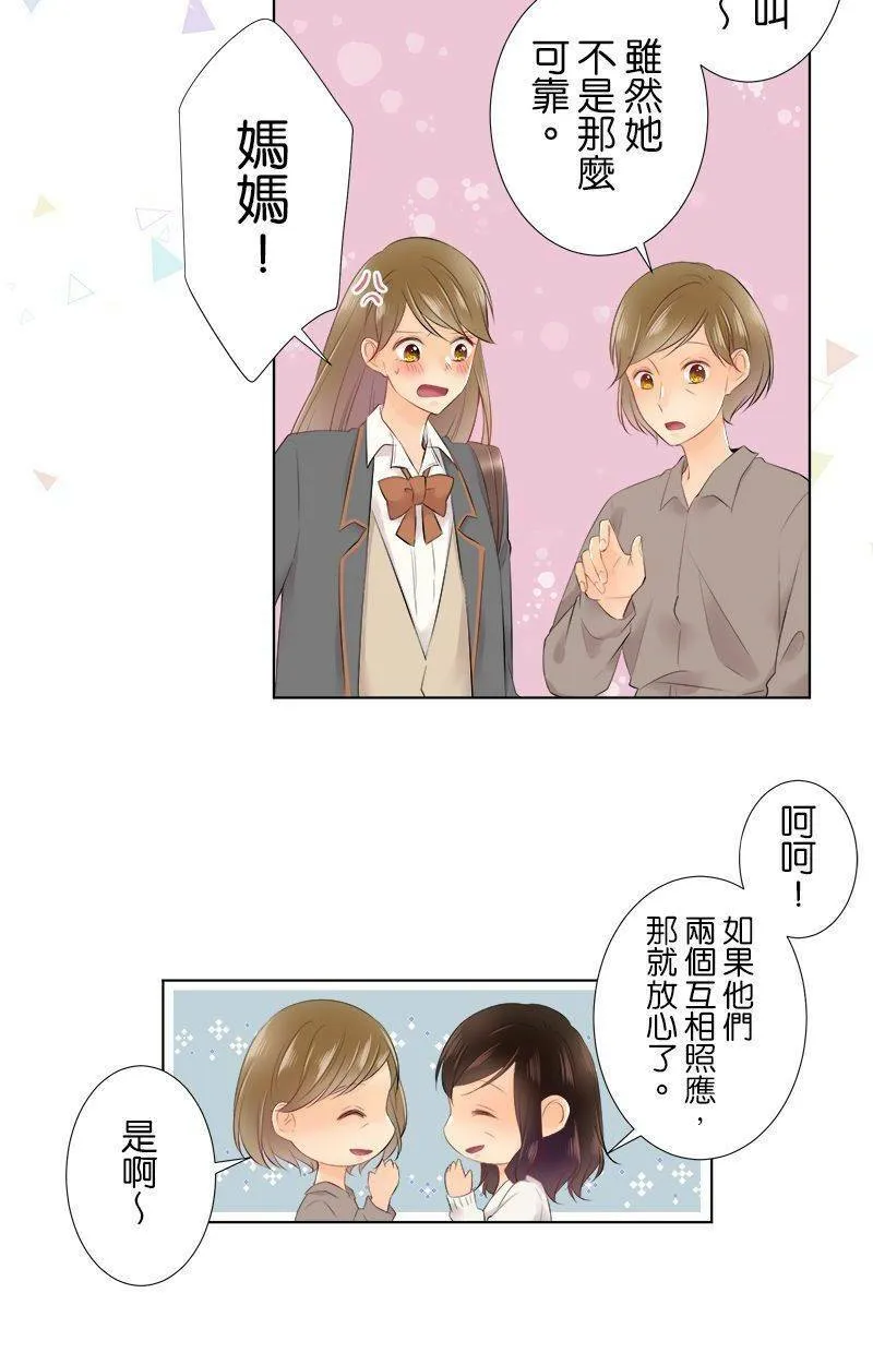 [第83话] 看家 第10页