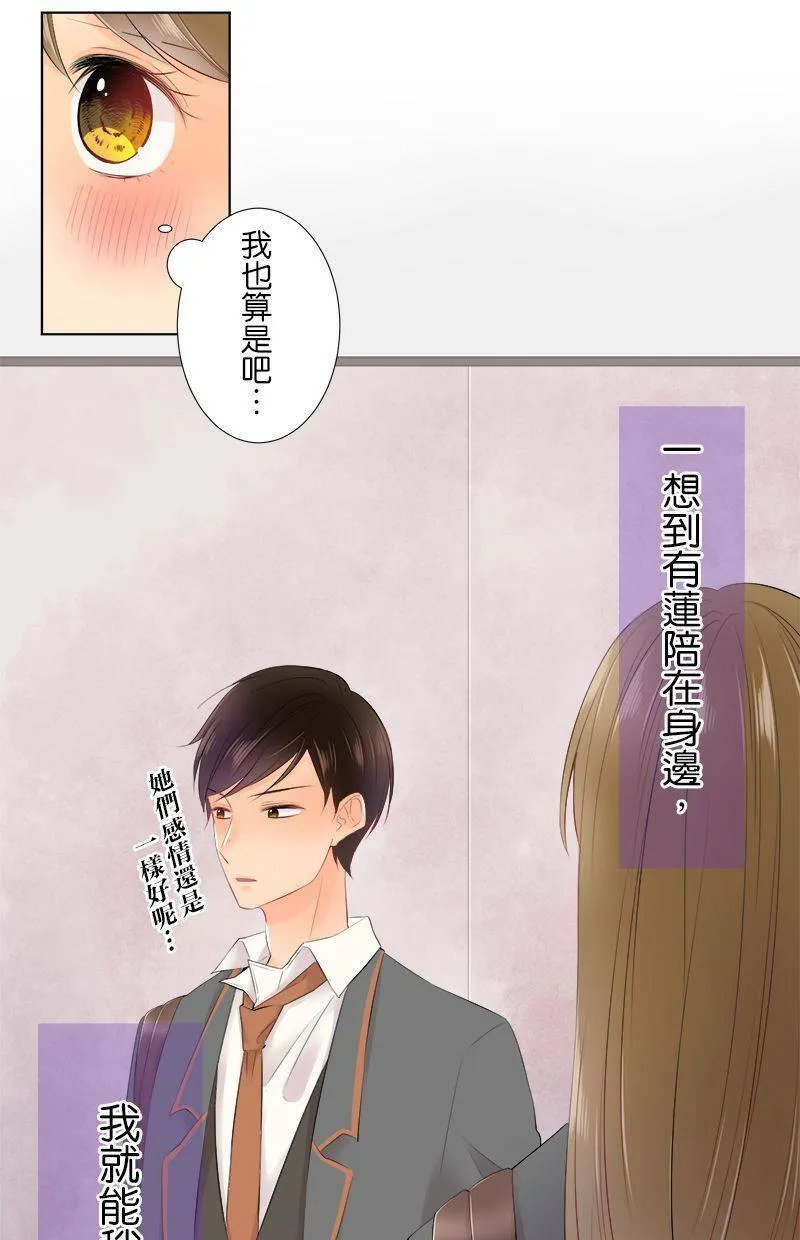 [第83话] 看家 第11页