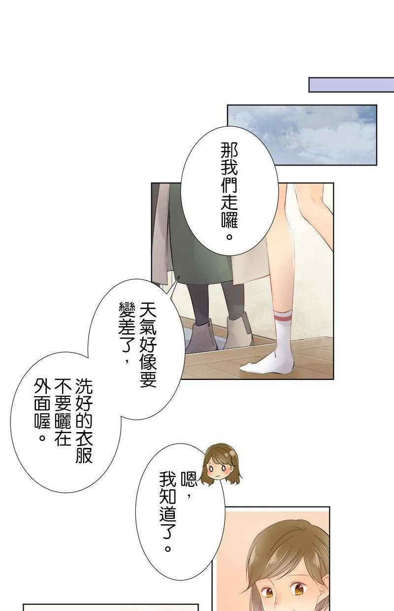 [第83话] 看家 第13页