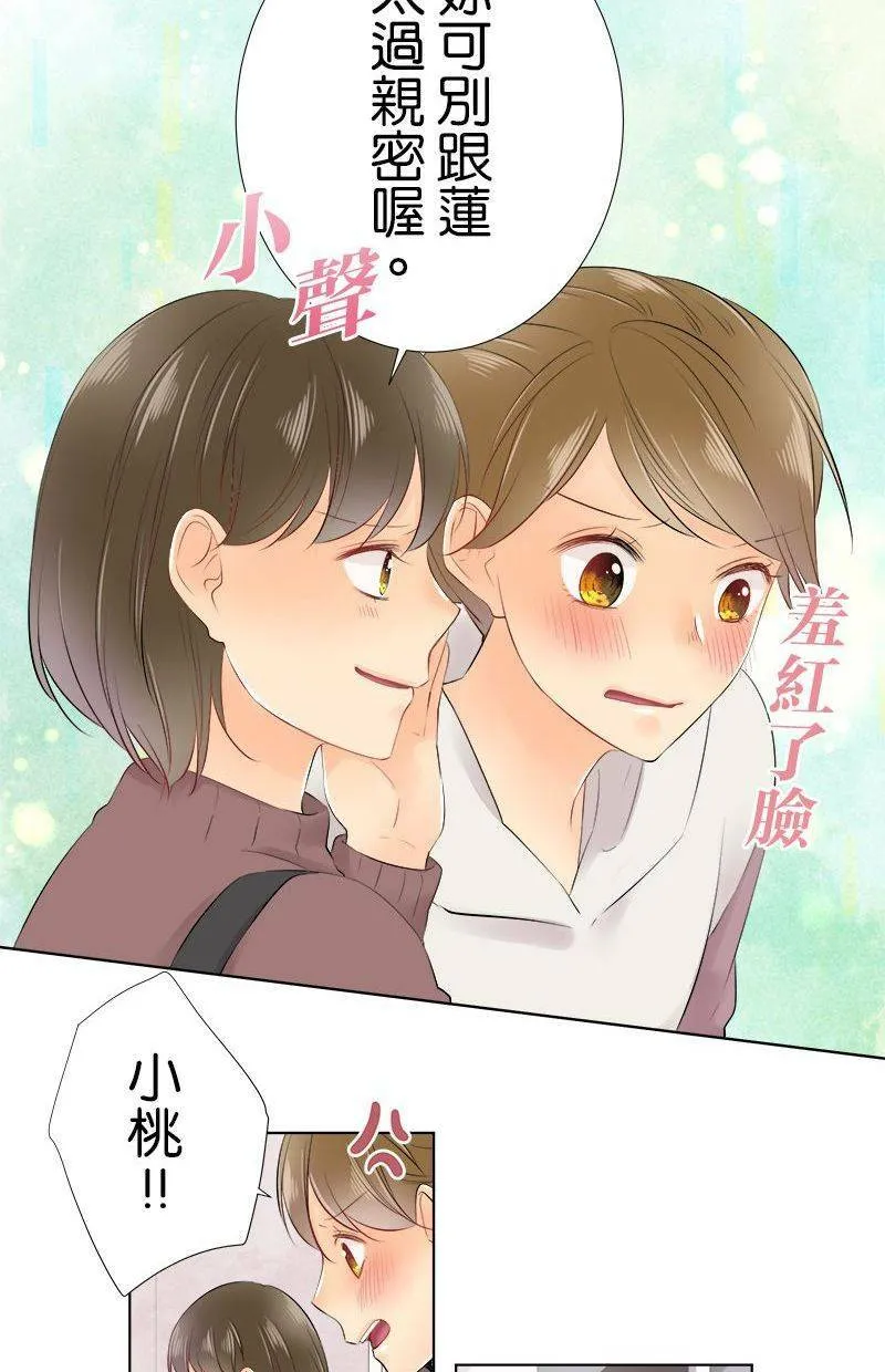 [第83话] 看家 第15页