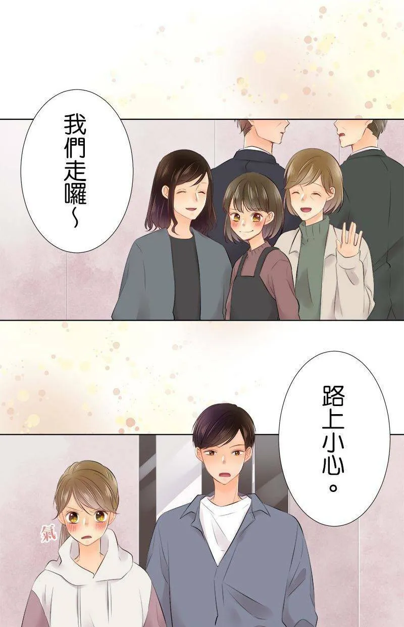 [第83话] 看家 第17页