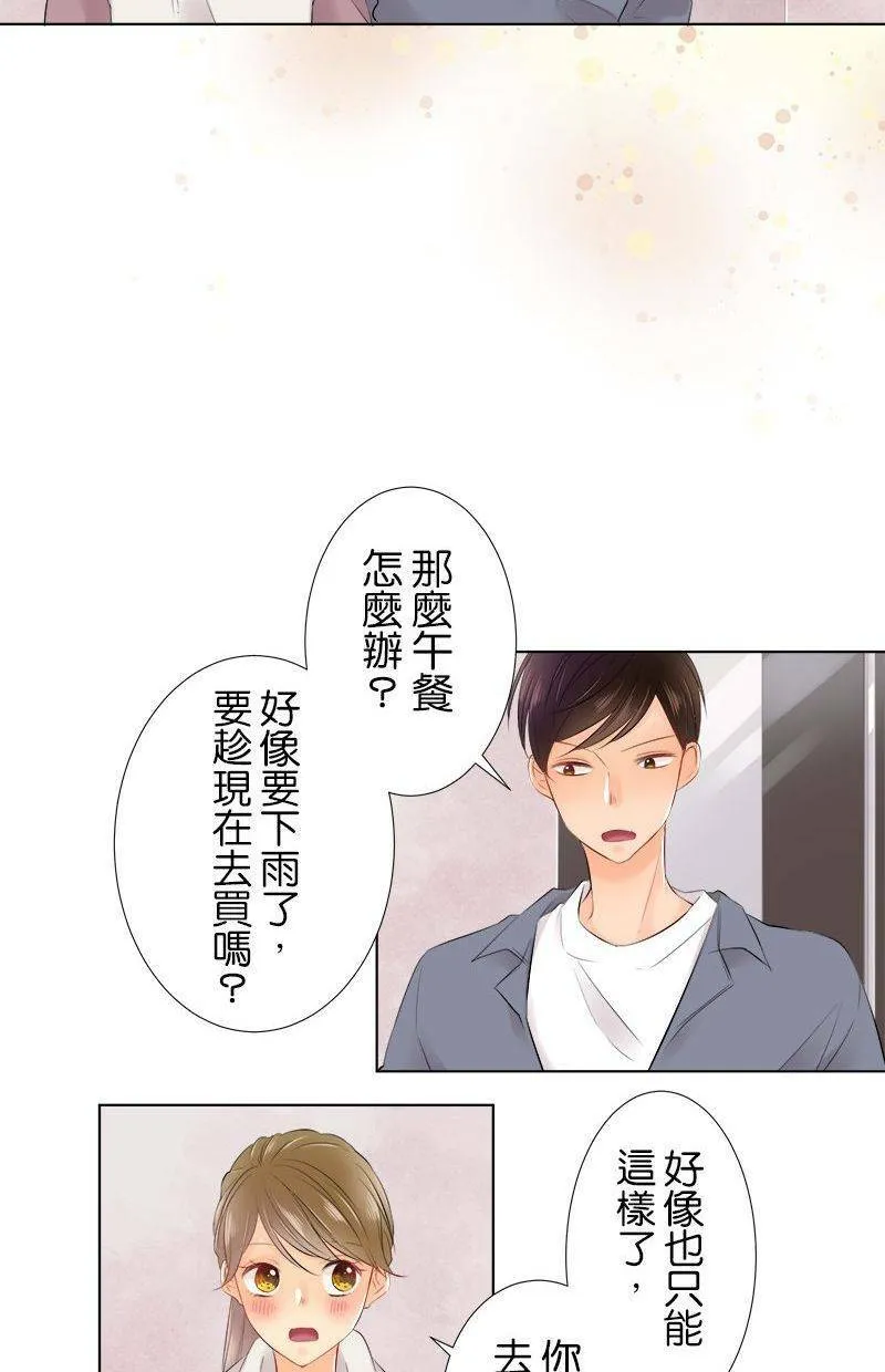 [第83话] 看家 第18页