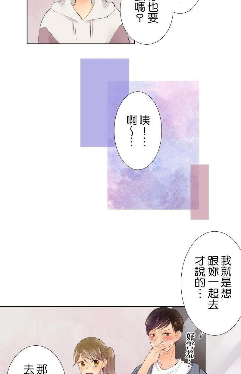[第83话] 看家 第19页